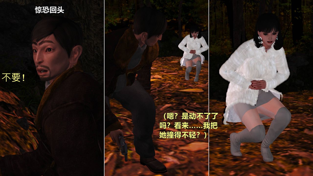 [3D]妖窟魔影第05话