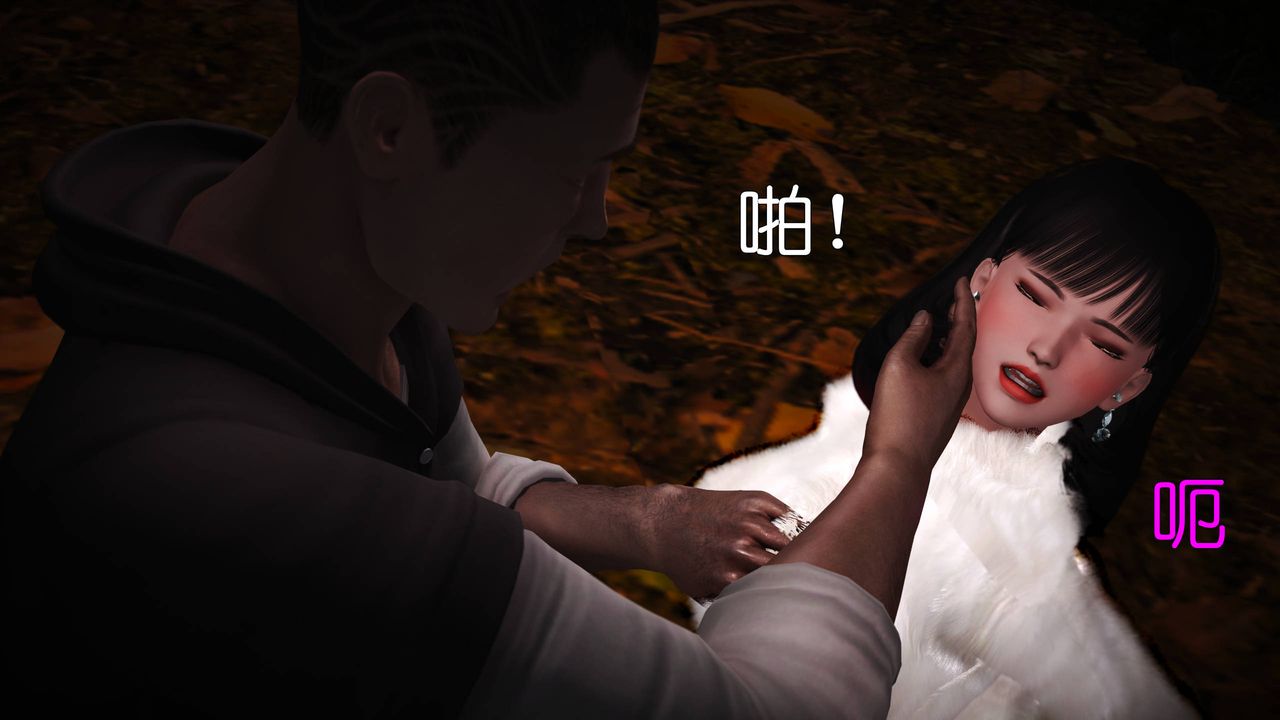 [3D]妖窟魔影第05话