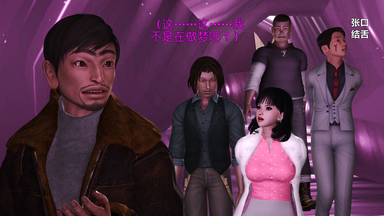 [3D]妖窟魔影第06话