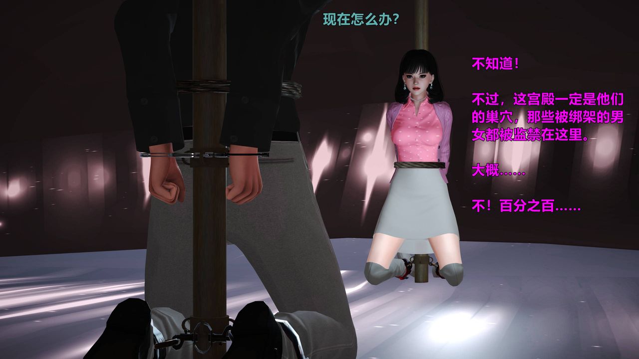 [3D]妖窟魔影第06话