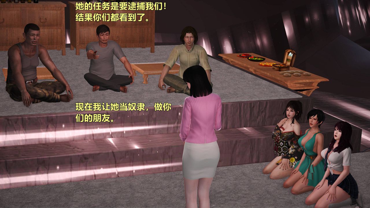 [3D]妖窟魔影第06话