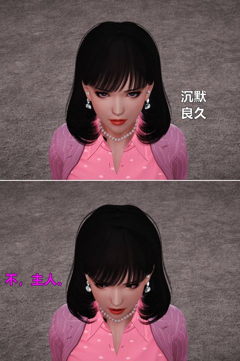 [3D]妖窟魔影第07话