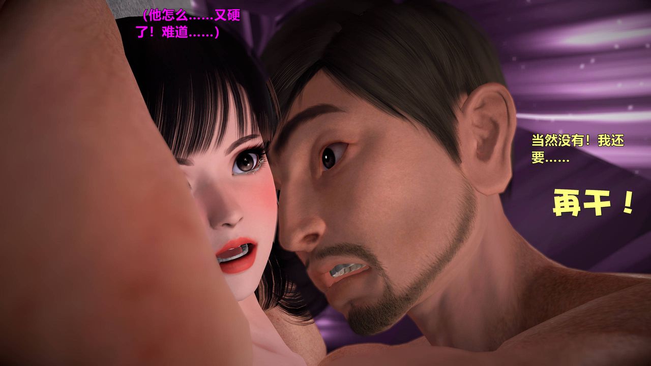 [3D]妖窟魔影第08话