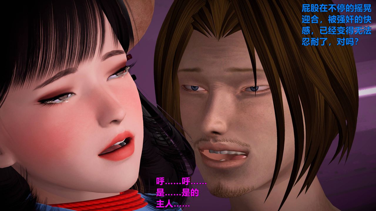 [3D]妖窟魔影第09话