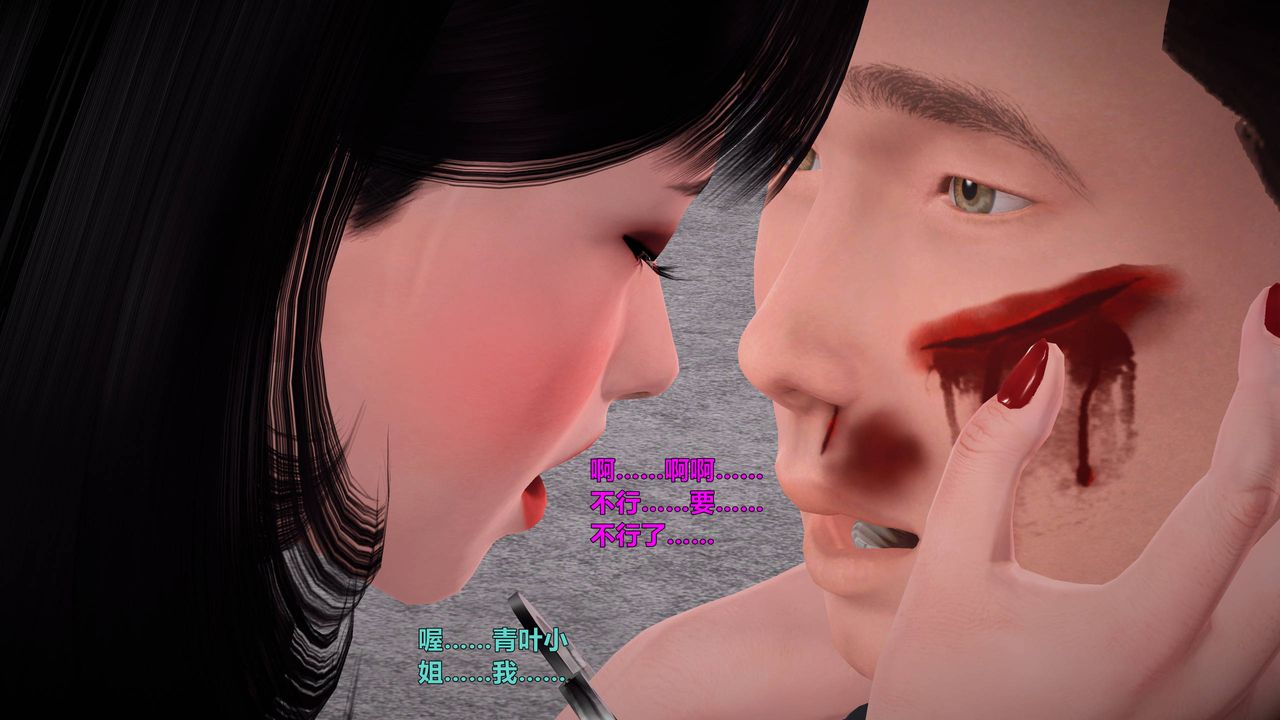 [3D]妖窟魔影第10话