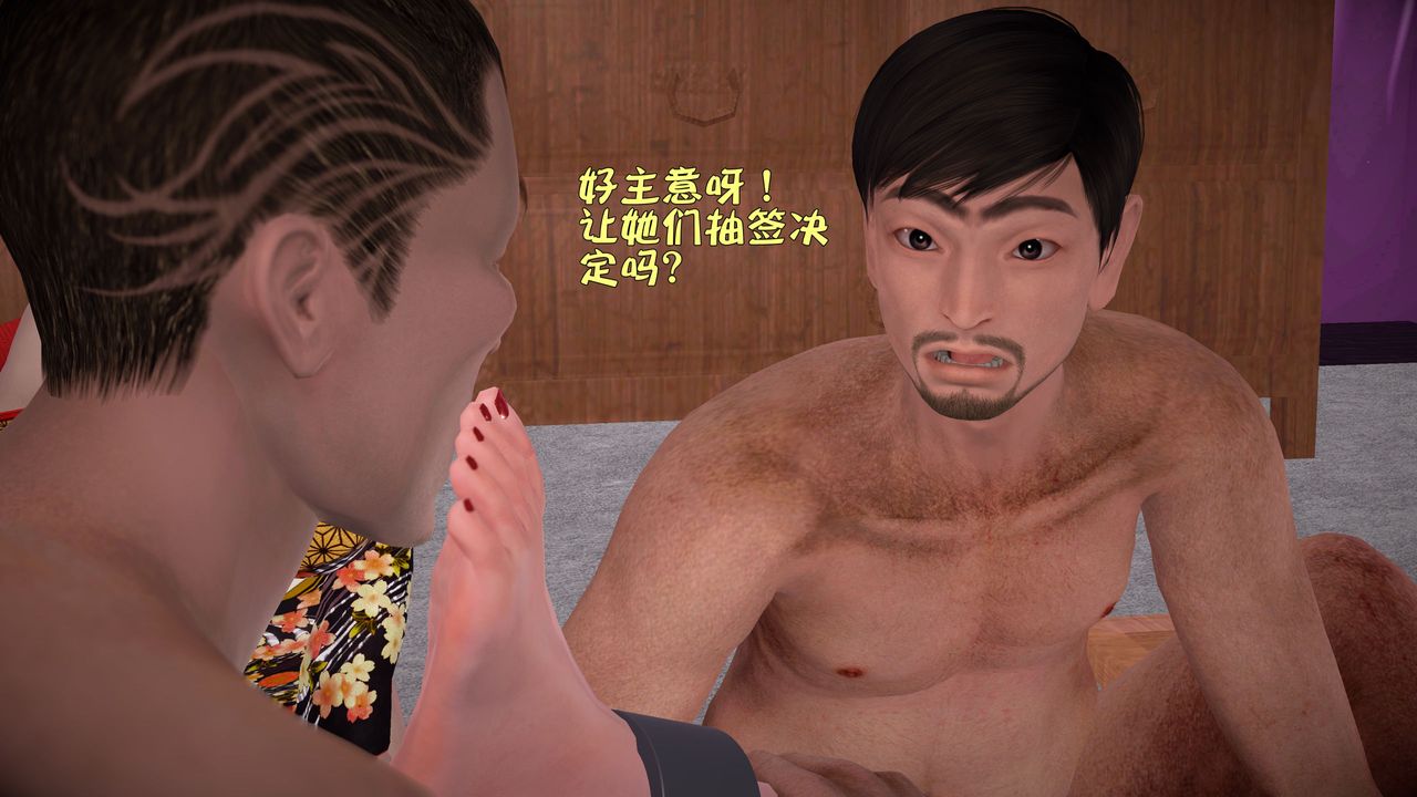 [3D]妖窟魔影第11话