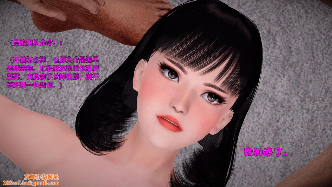 [3D]妖窟魔影第11话