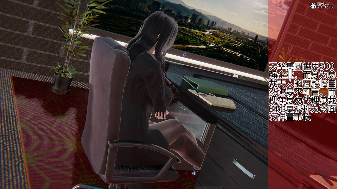 [3D]我的总裁老妈第01话