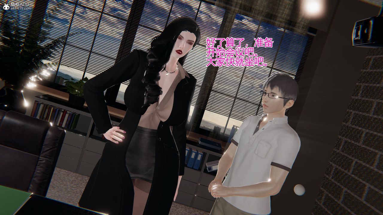 [3D]我的总裁老妈第01话