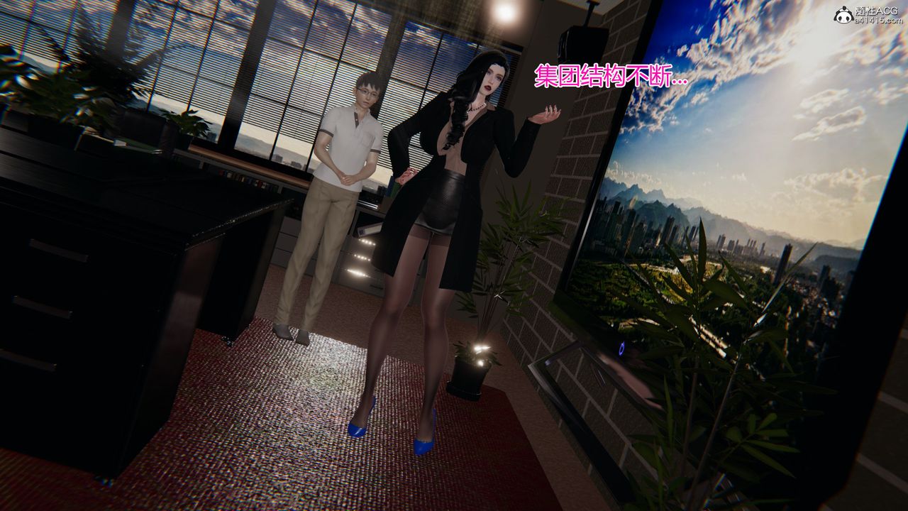 [3D]我的总裁老妈第01话