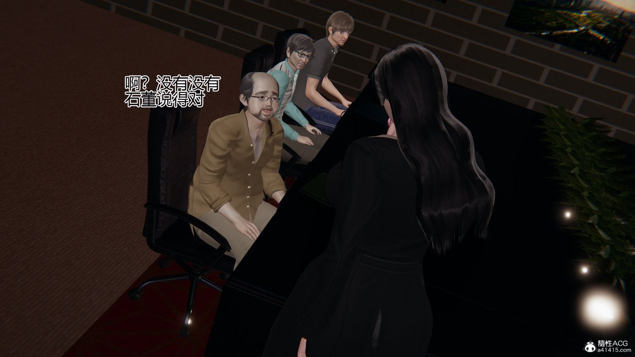 [3D]我的总裁老妈第01话