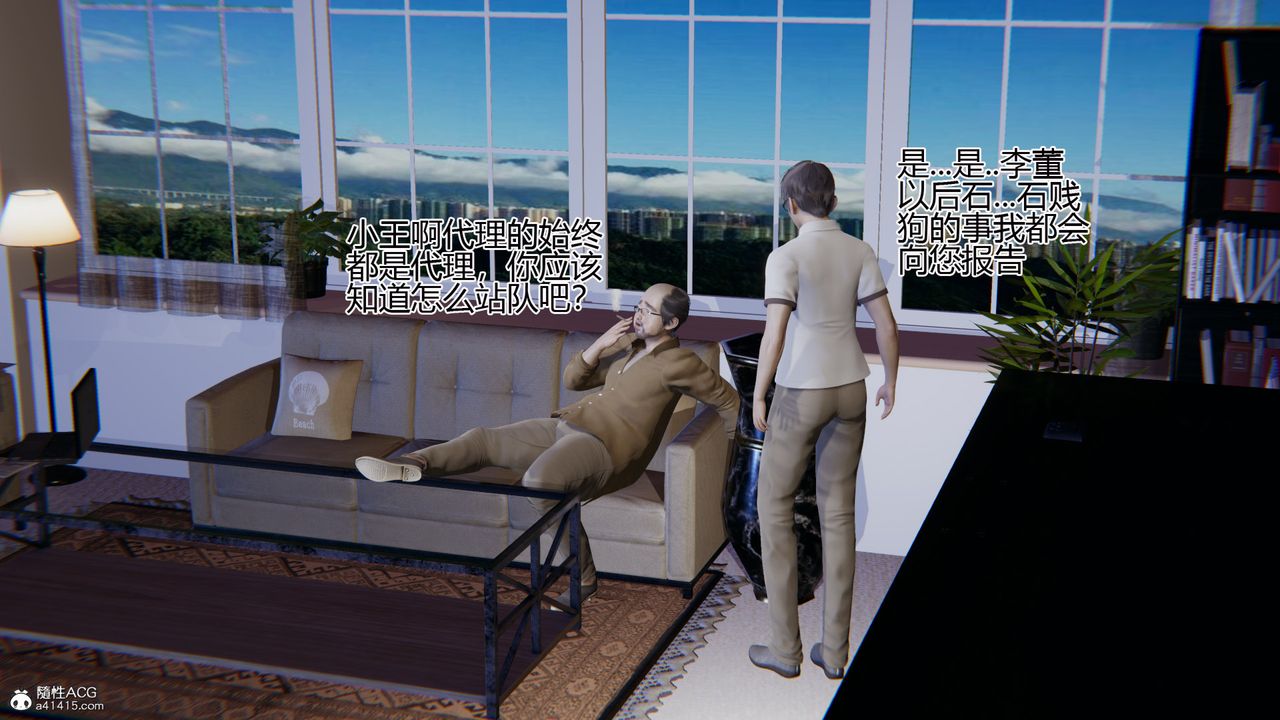 [3D]我的总裁老妈第01话