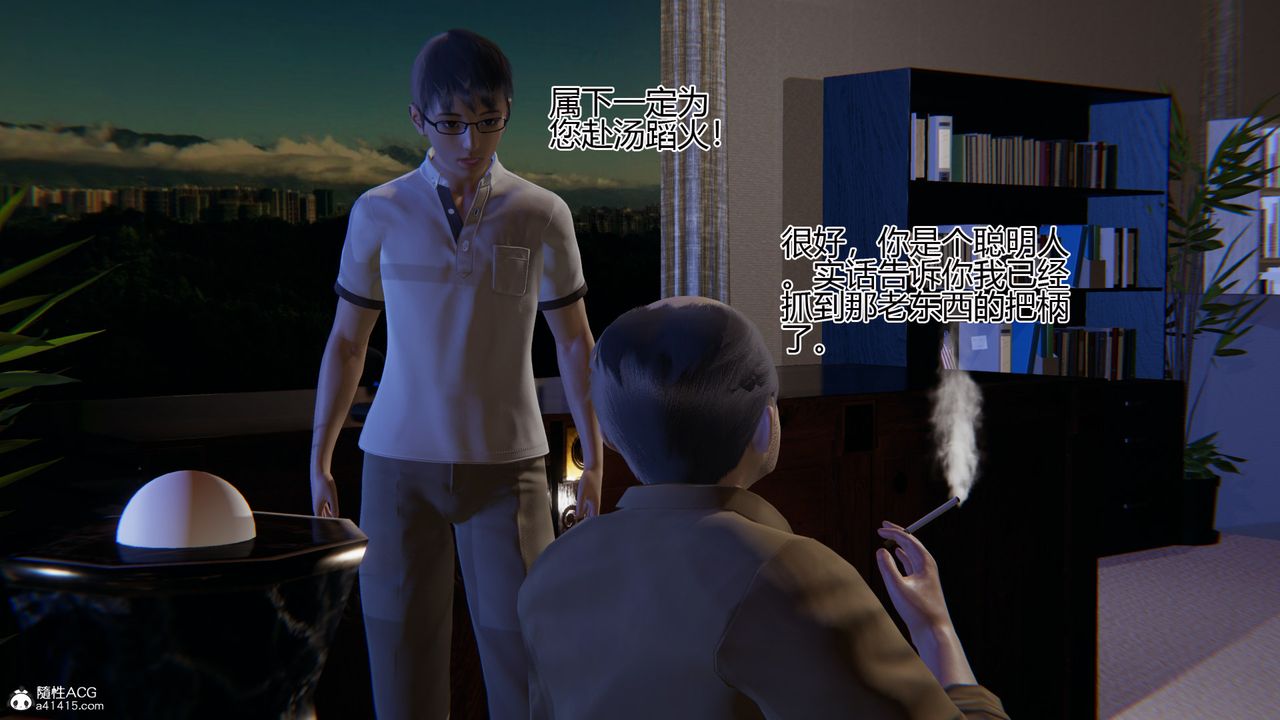 [3D]我的总裁老妈第01话