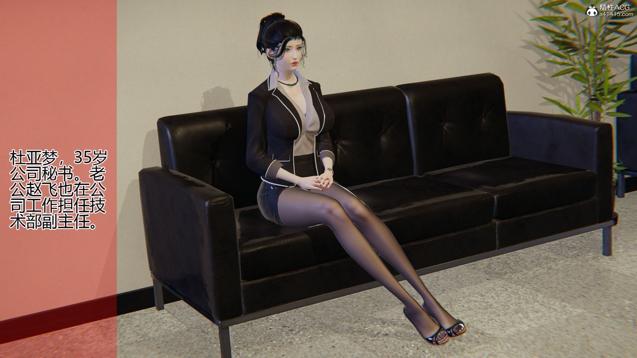 [3D]我的总裁老妈第02话