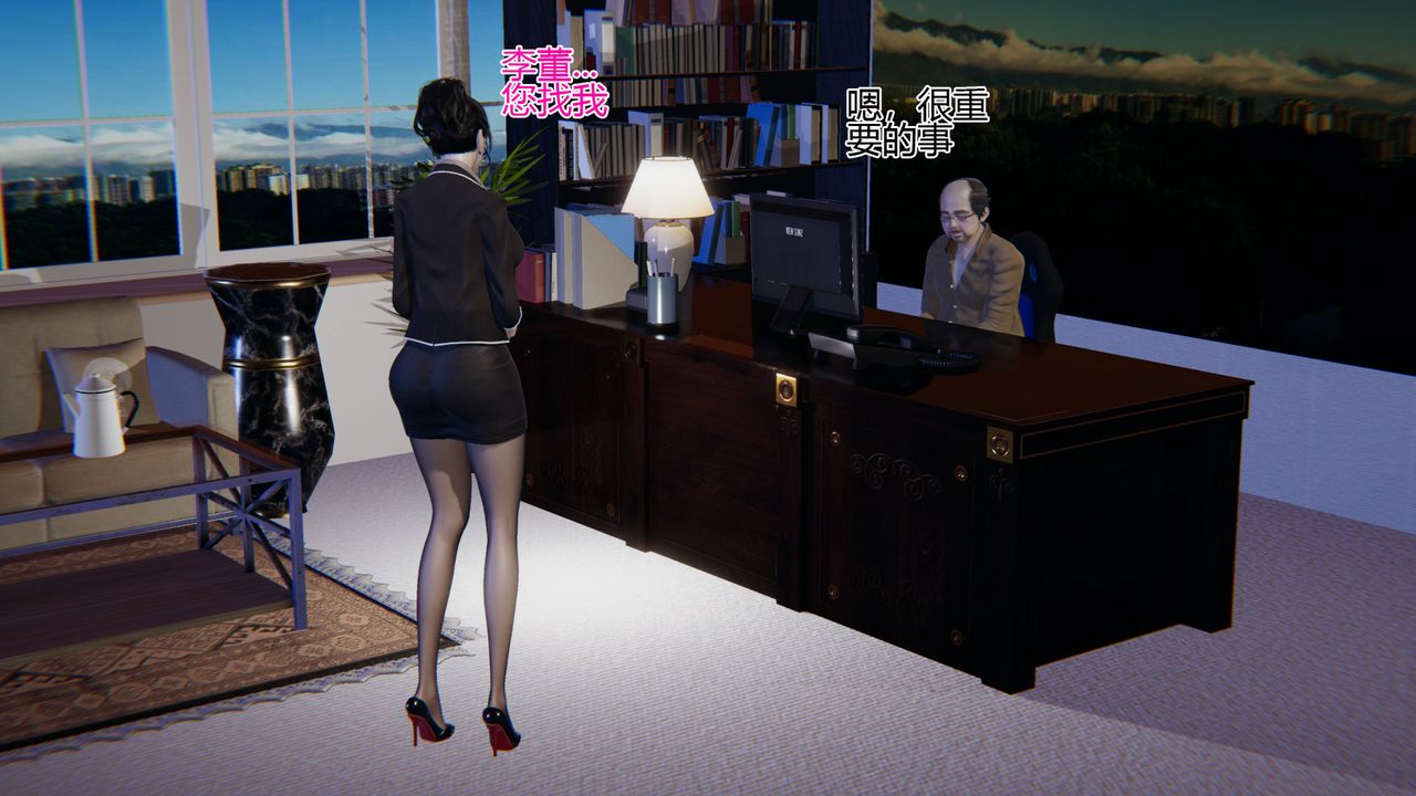 [3D]我的总裁老妈第02话