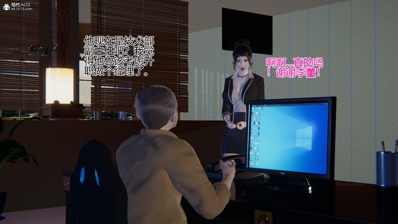 [3D]我的总裁老妈第02话