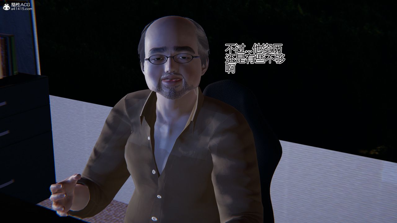 [3D]我的总裁老妈第02话