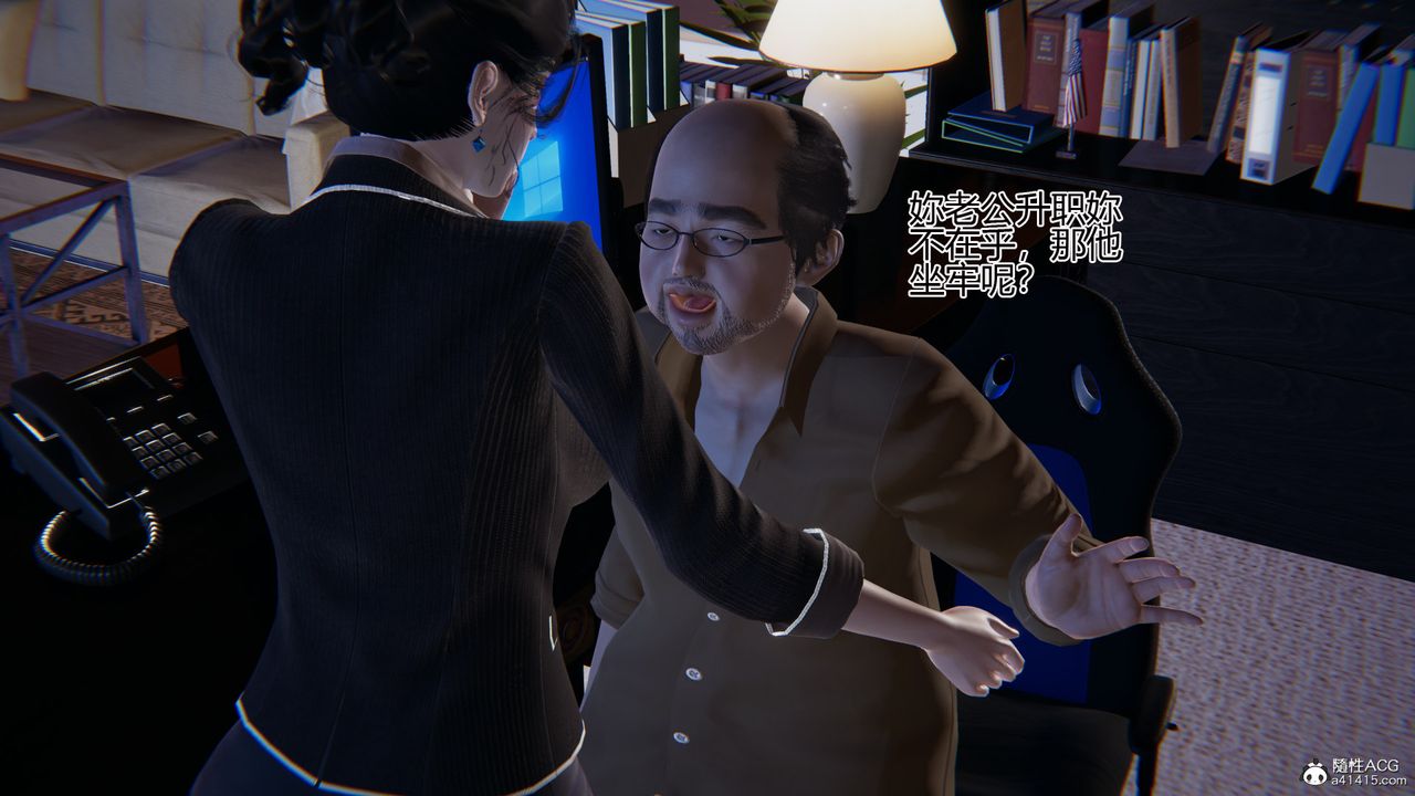 [3D]我的总裁老妈第02话