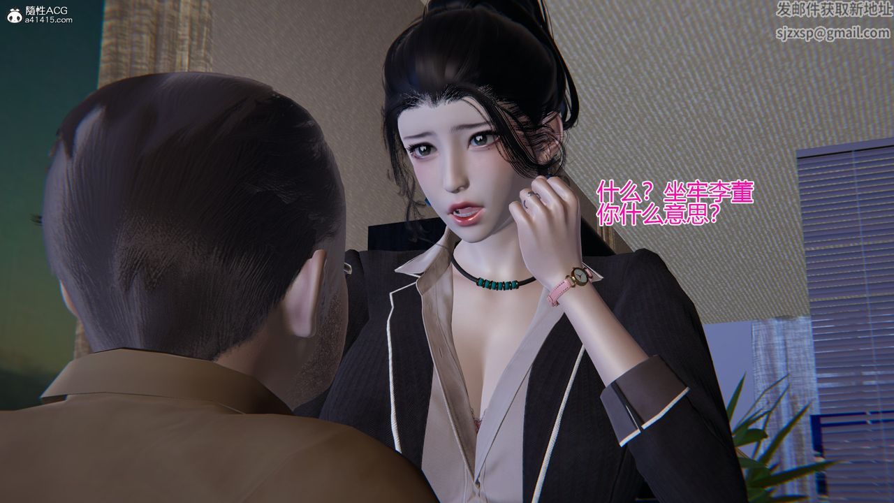 [3D]我的总裁老妈第02话