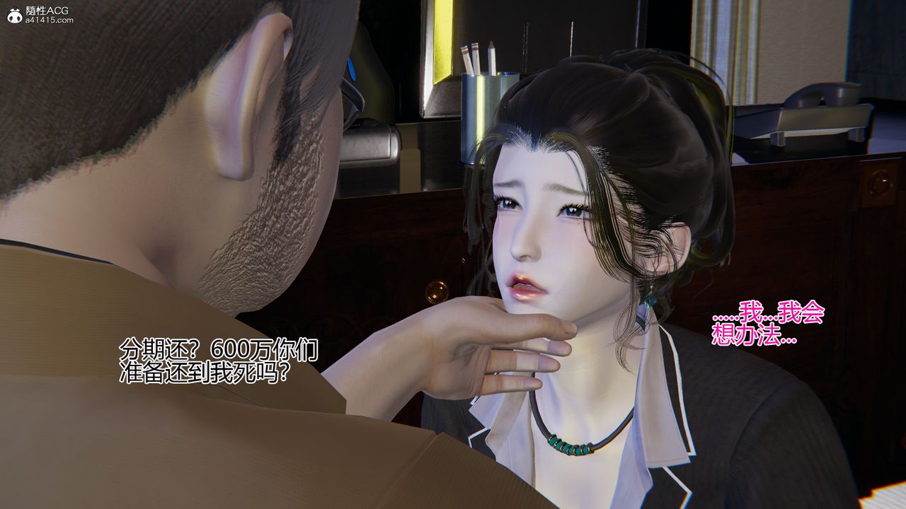 [3D]我的总裁老妈第02话