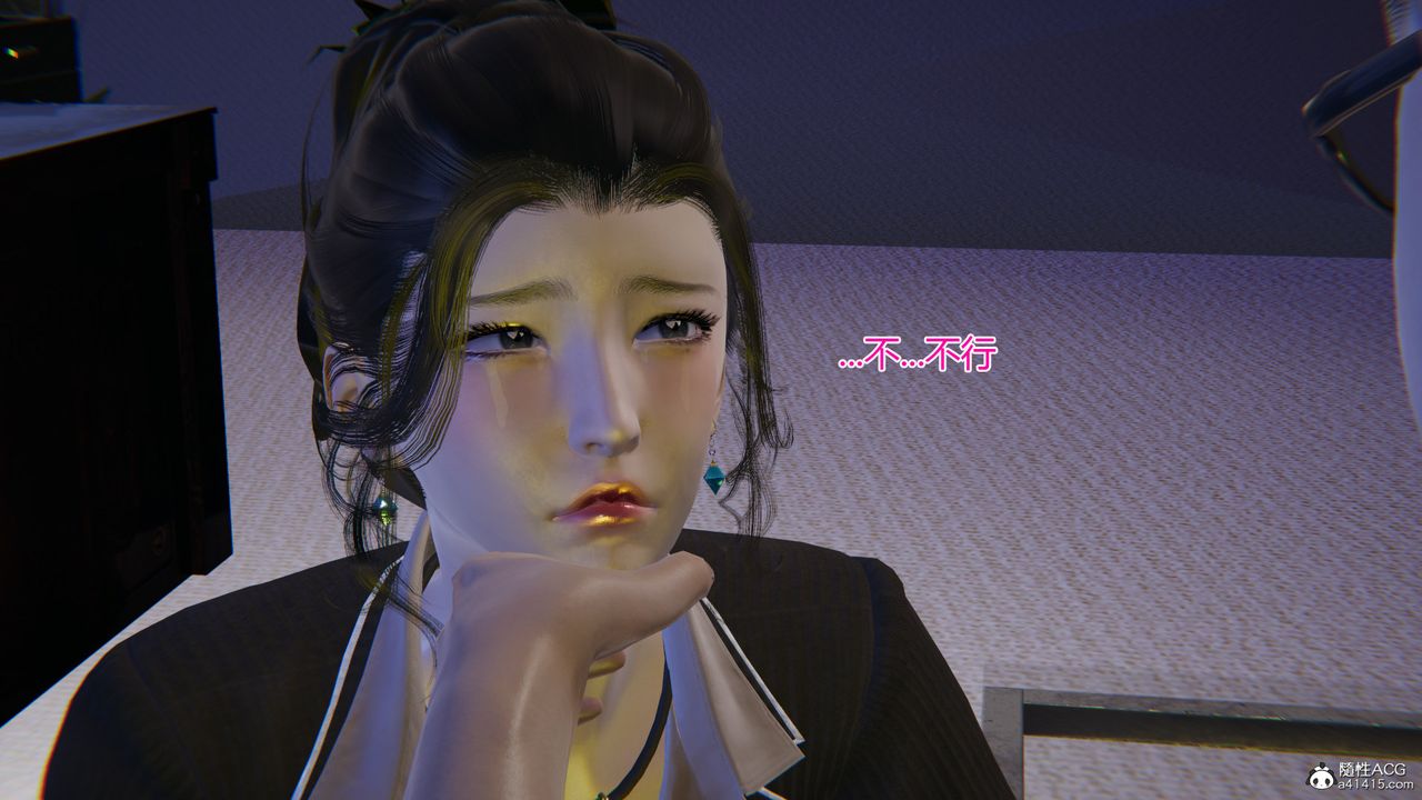 [3D]我的总裁老妈第02话