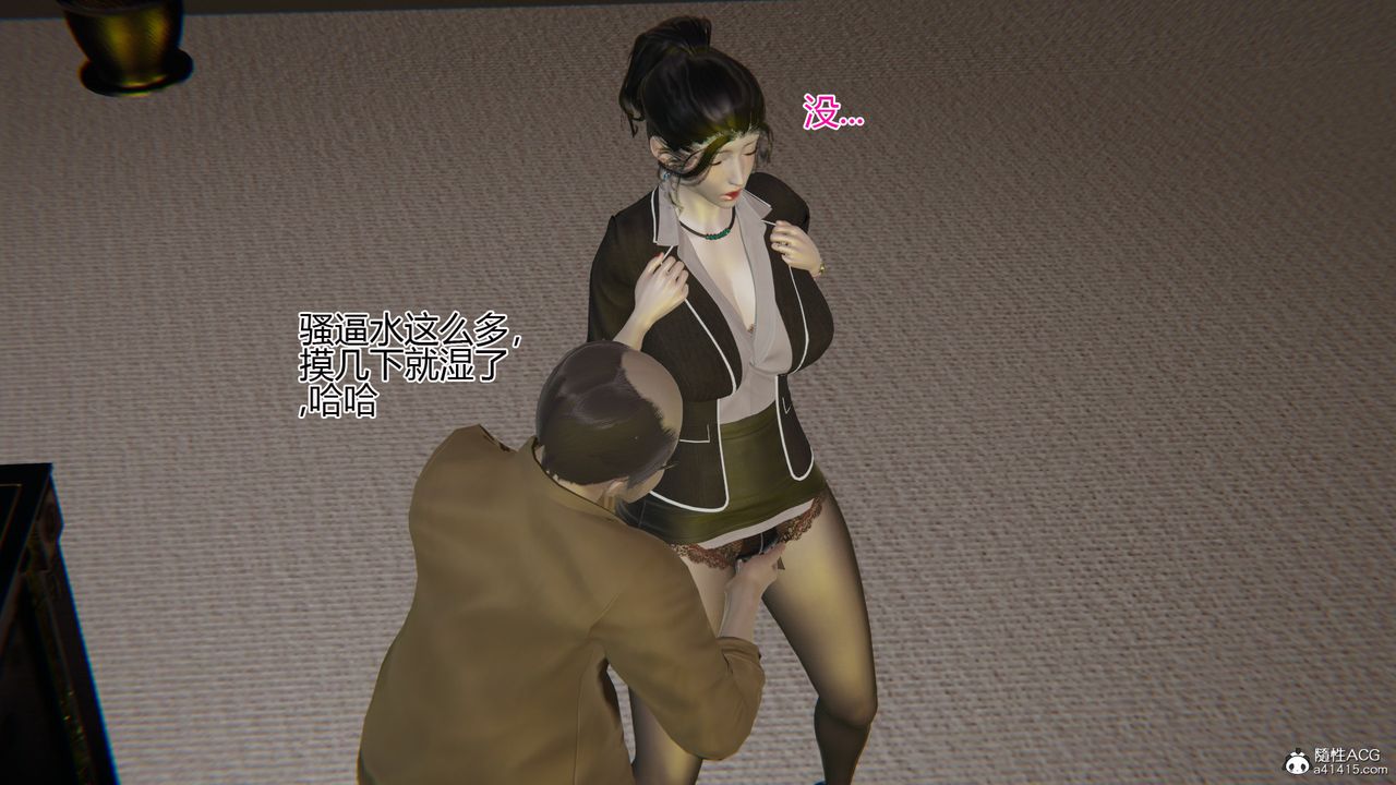 [3D]我的总裁老妈第02话