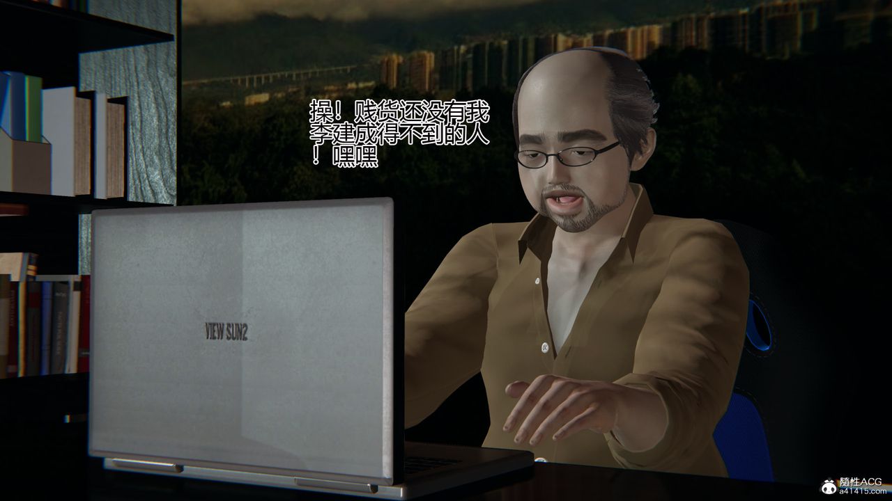 [3D]我的总裁老妈第02话