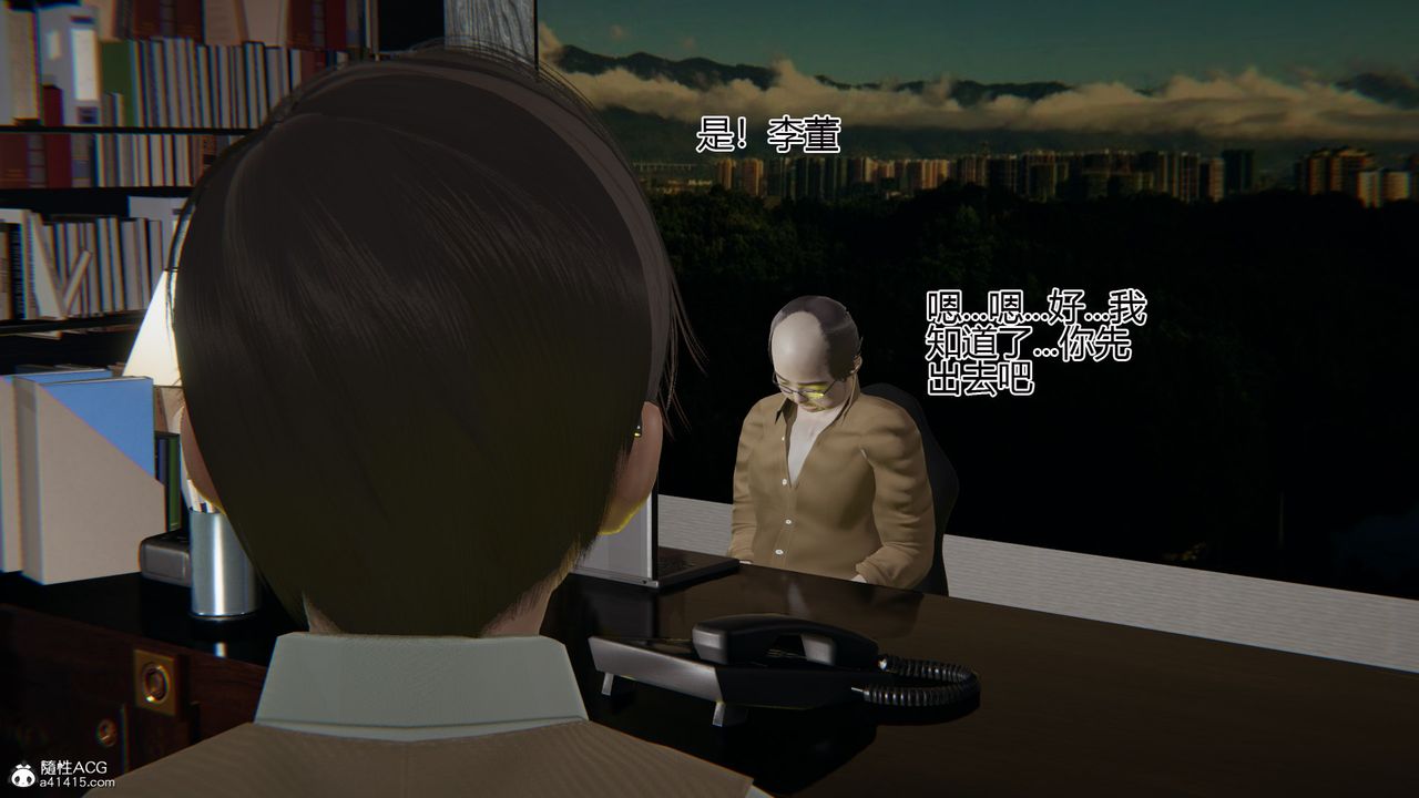 [3D]我的总裁老妈第03话