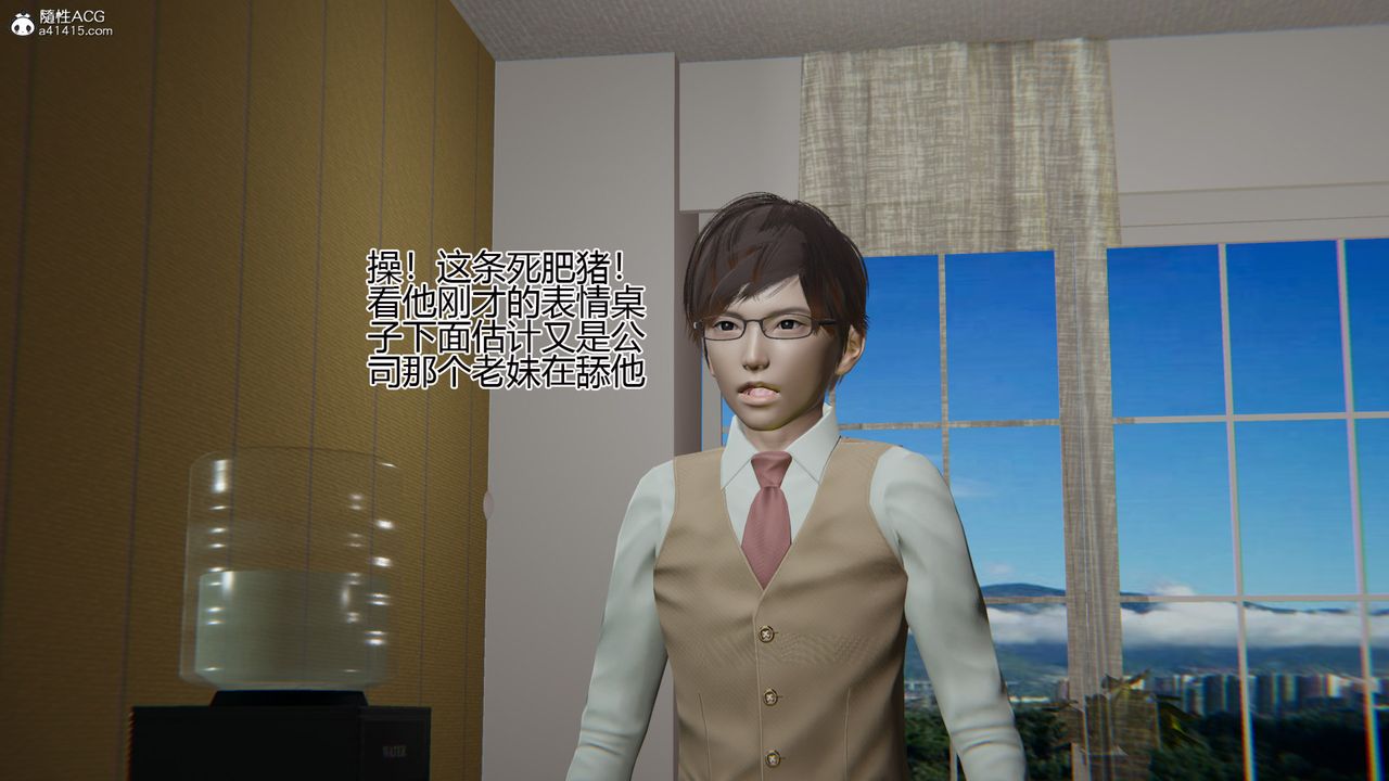 [3D]我的总裁老妈第03话