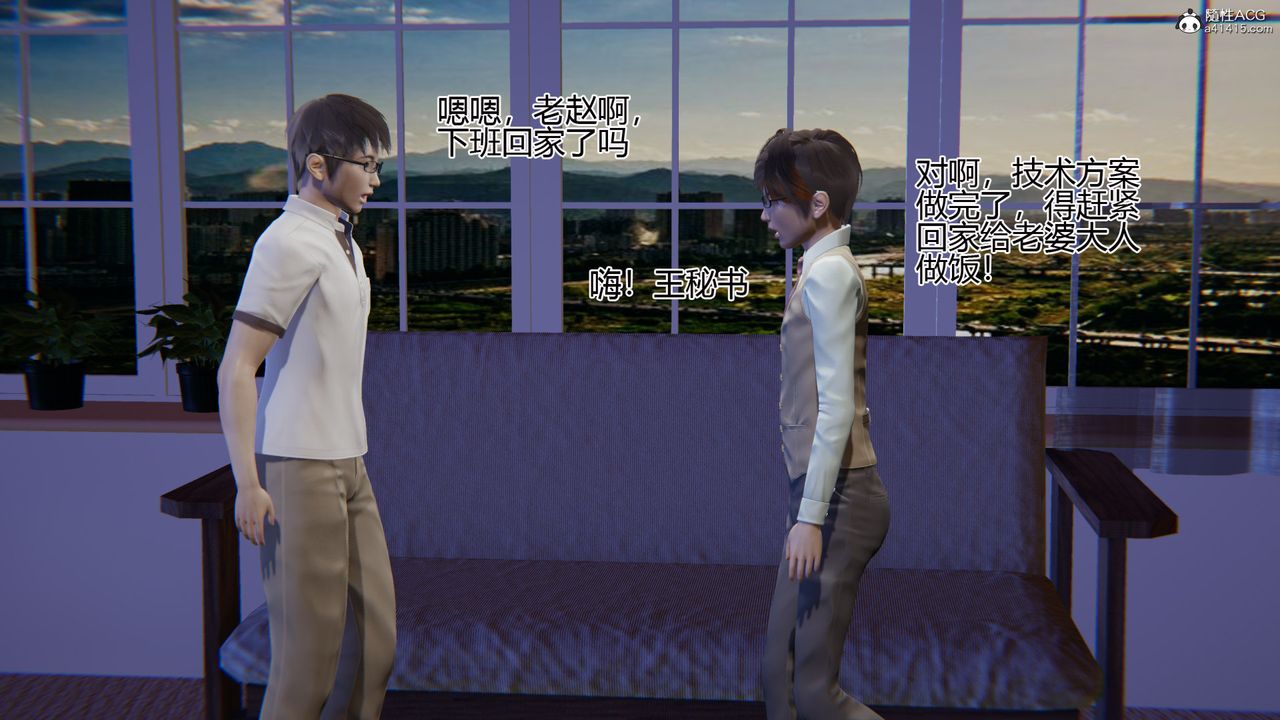 [3D]我的总裁老妈第03话