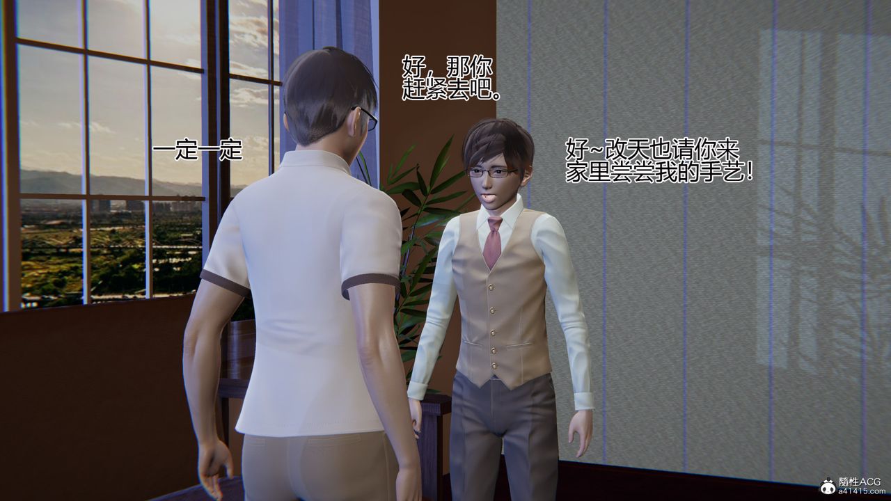 [3D]我的总裁老妈第03话