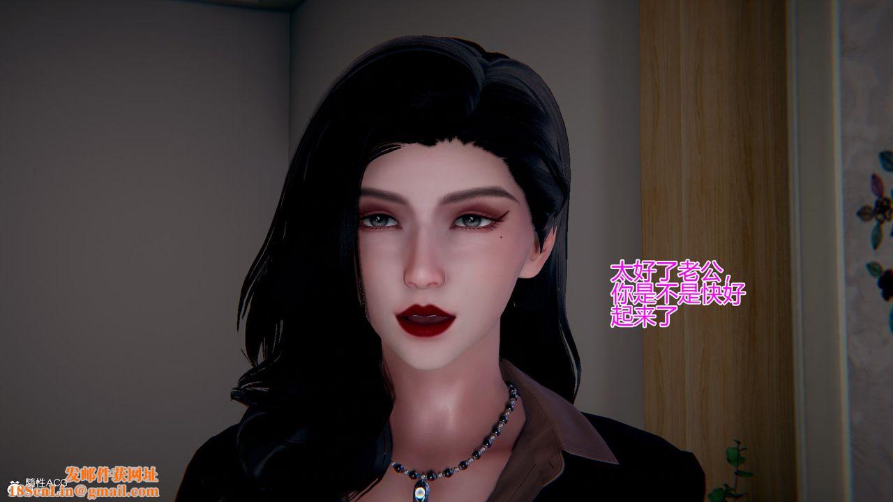 [3D]我的总裁老妈第04话