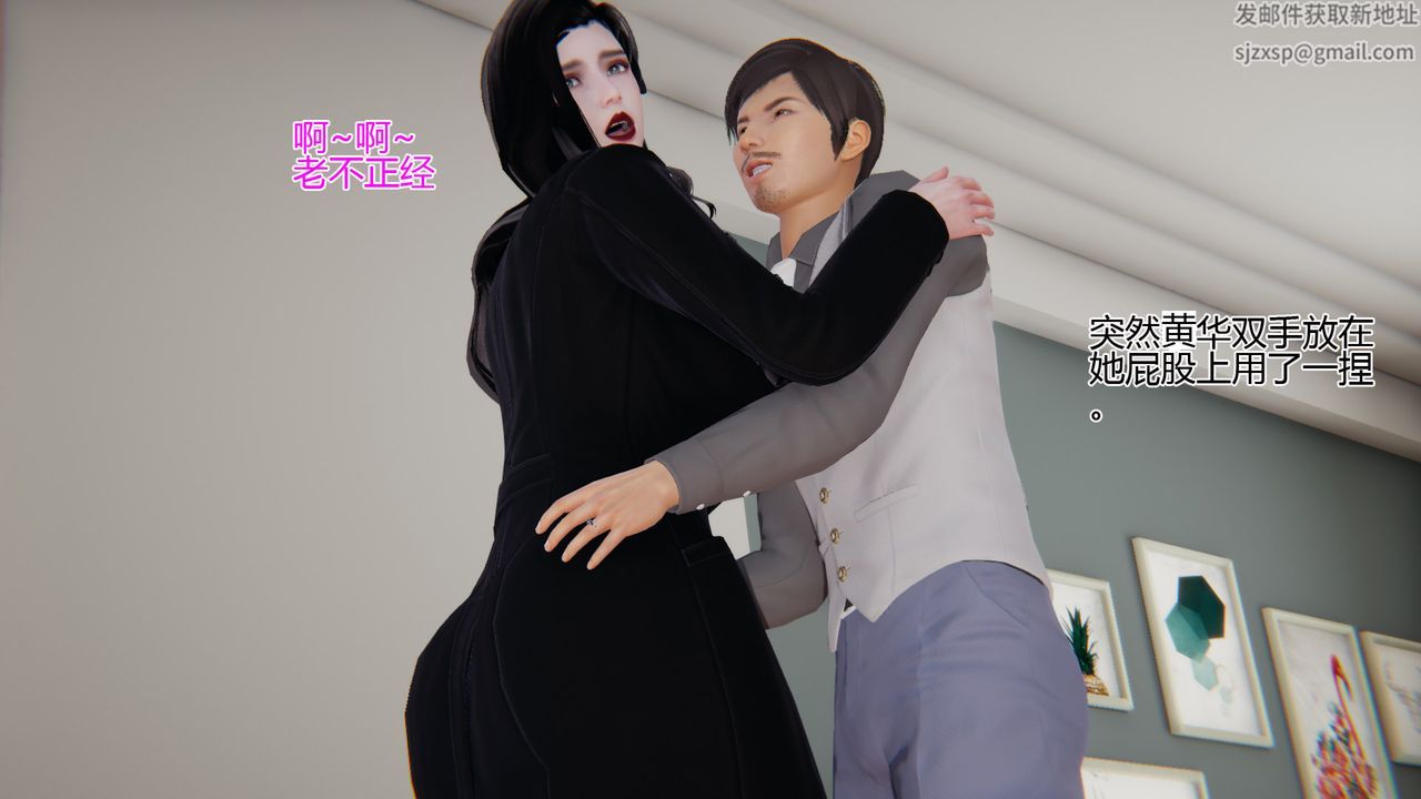 [3D]我的总裁老妈第04话