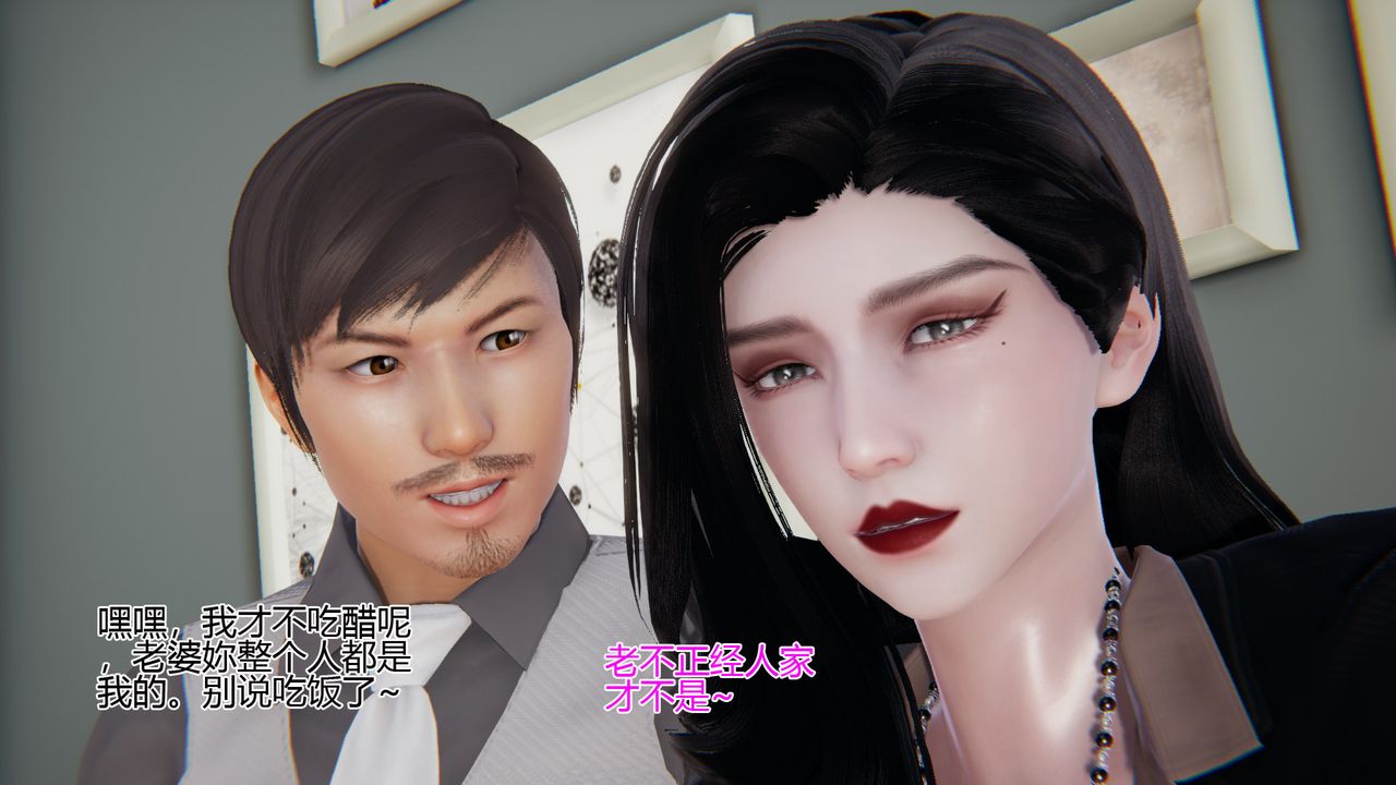 [3D]我的总裁老妈第04话