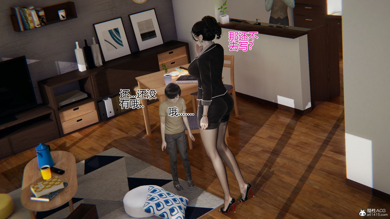 [3D]我的总裁老妈第05话