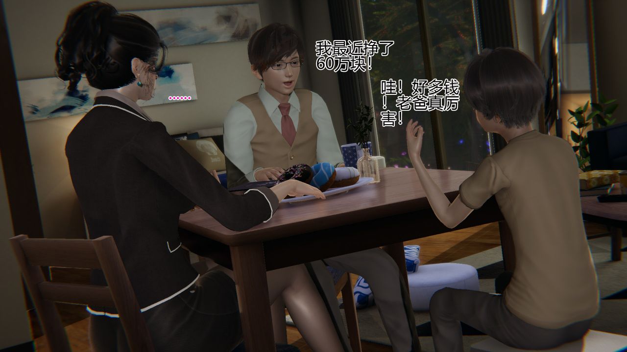 [3D]我的总裁老妈第05话