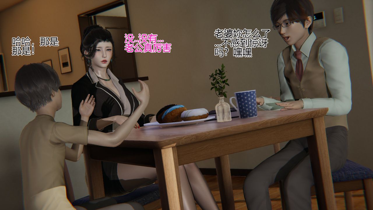 [3D]我的总裁老妈第05话