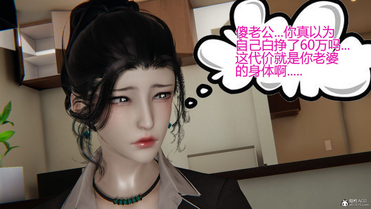 [3D]我的总裁老妈第05话