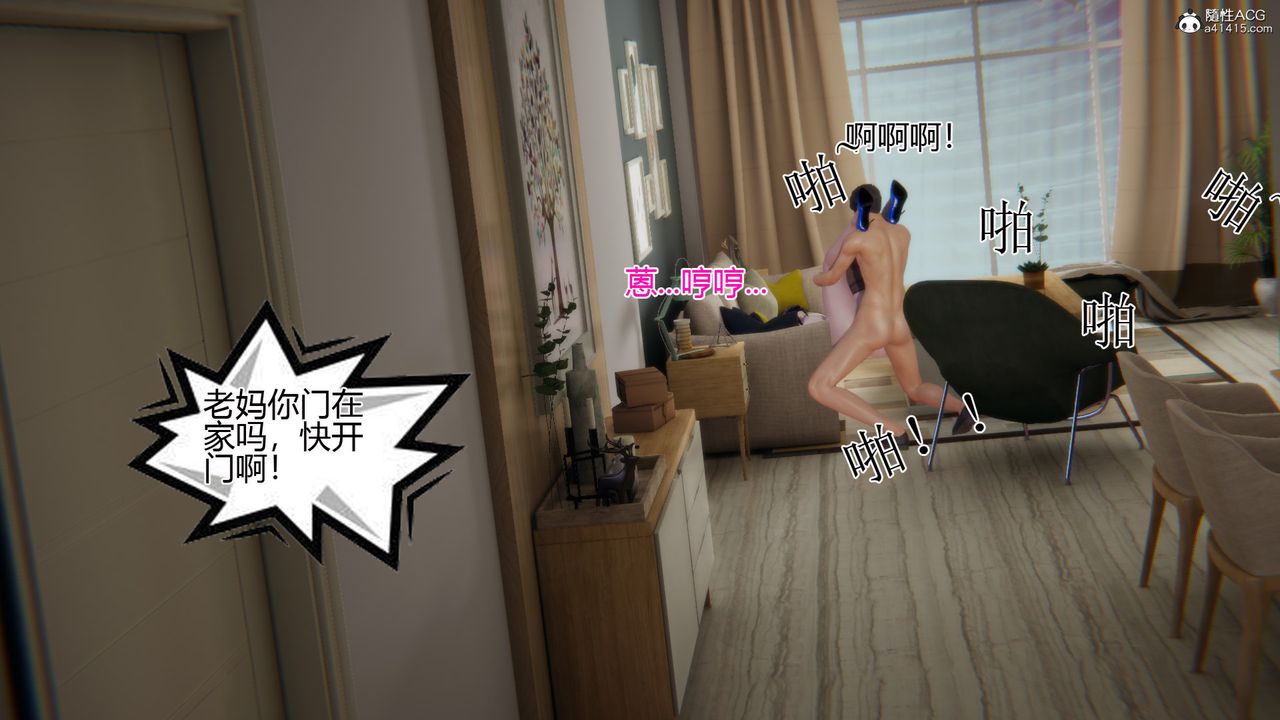 [3D]我的总裁老妈第06话