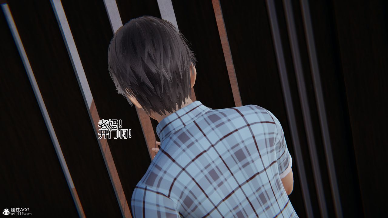 [3D]我的总裁老妈第06话