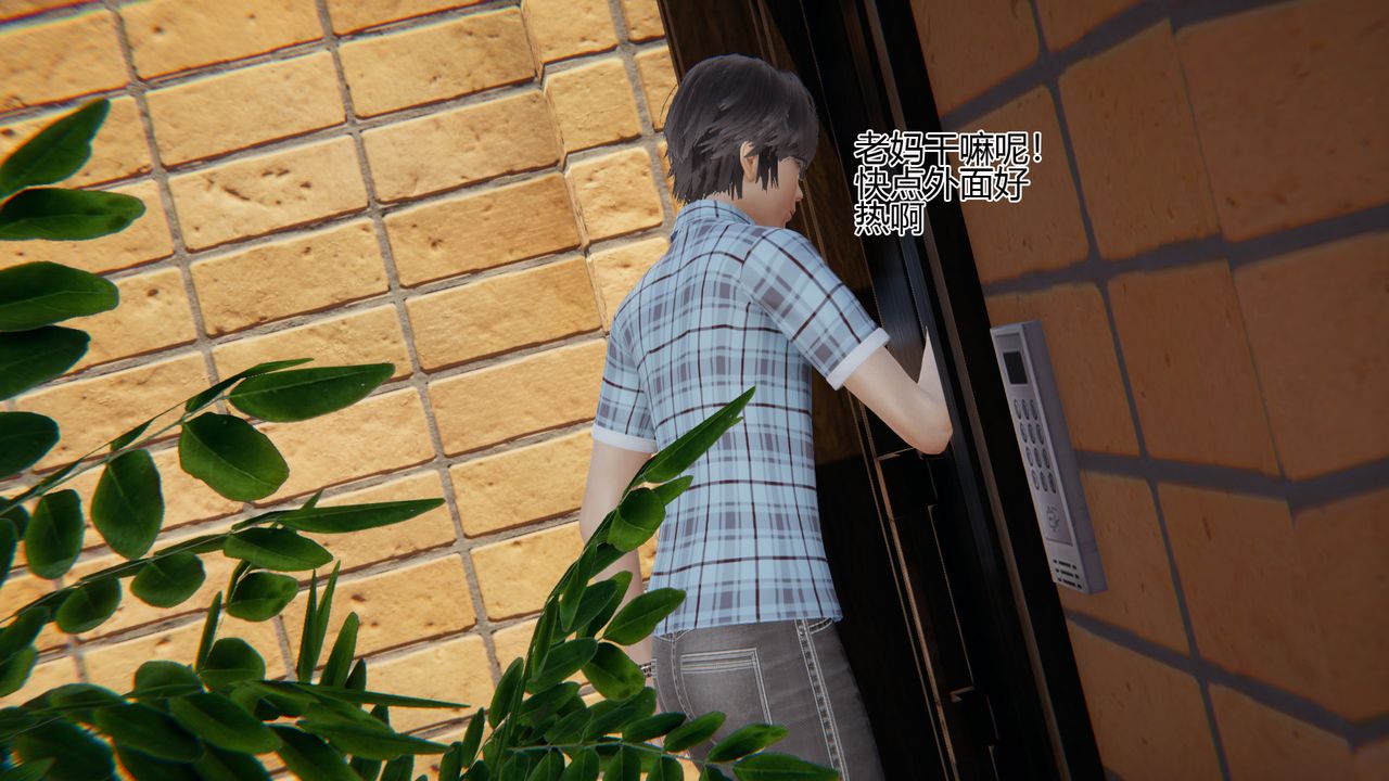 [3D]我的总裁老妈第06话