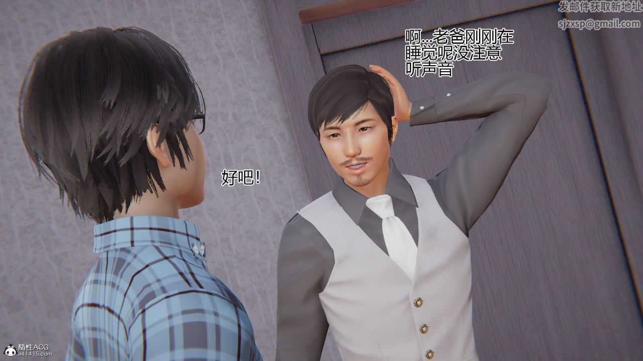 [3D]我的总裁老妈第06话