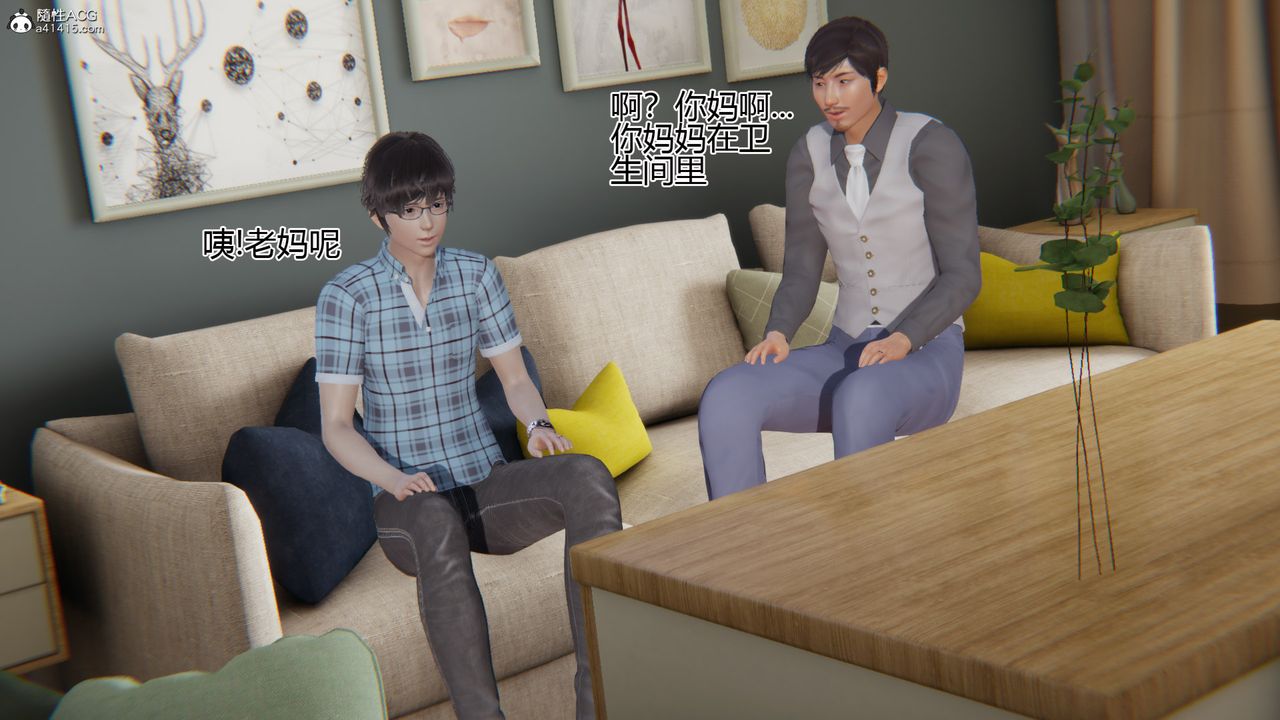 [3D]我的总裁老妈第06话