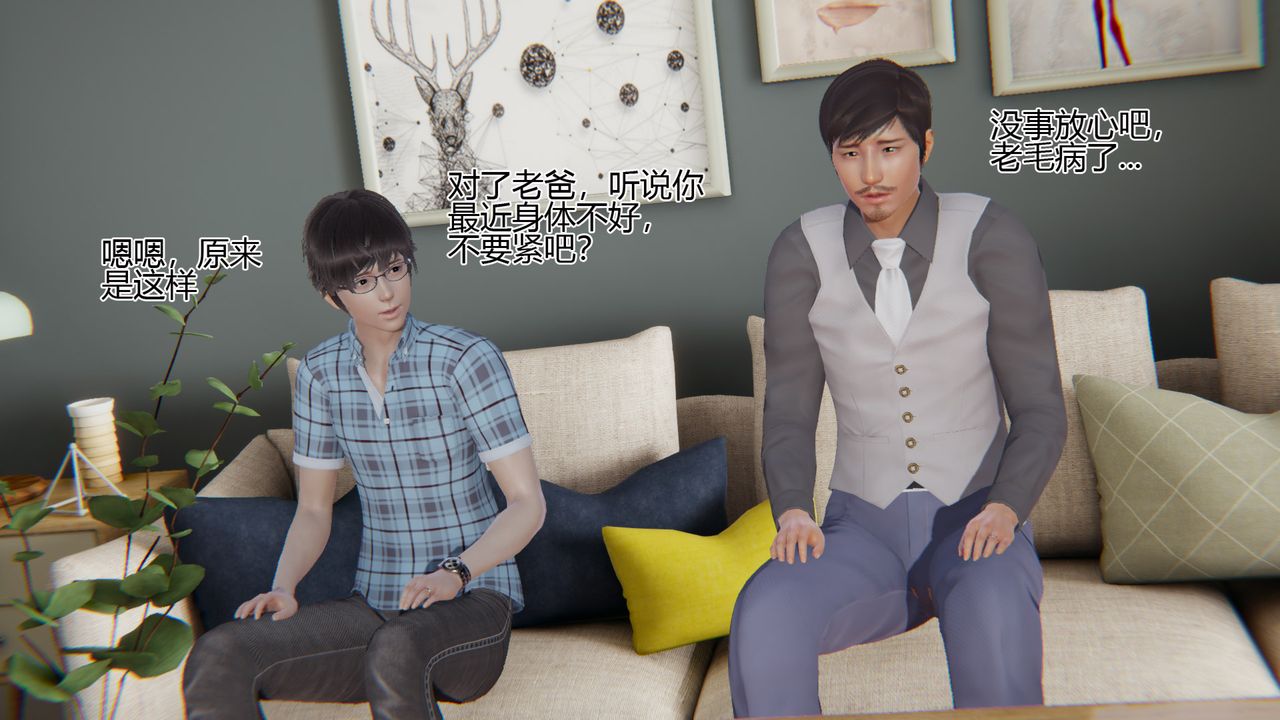 [3D]我的总裁老妈第06话