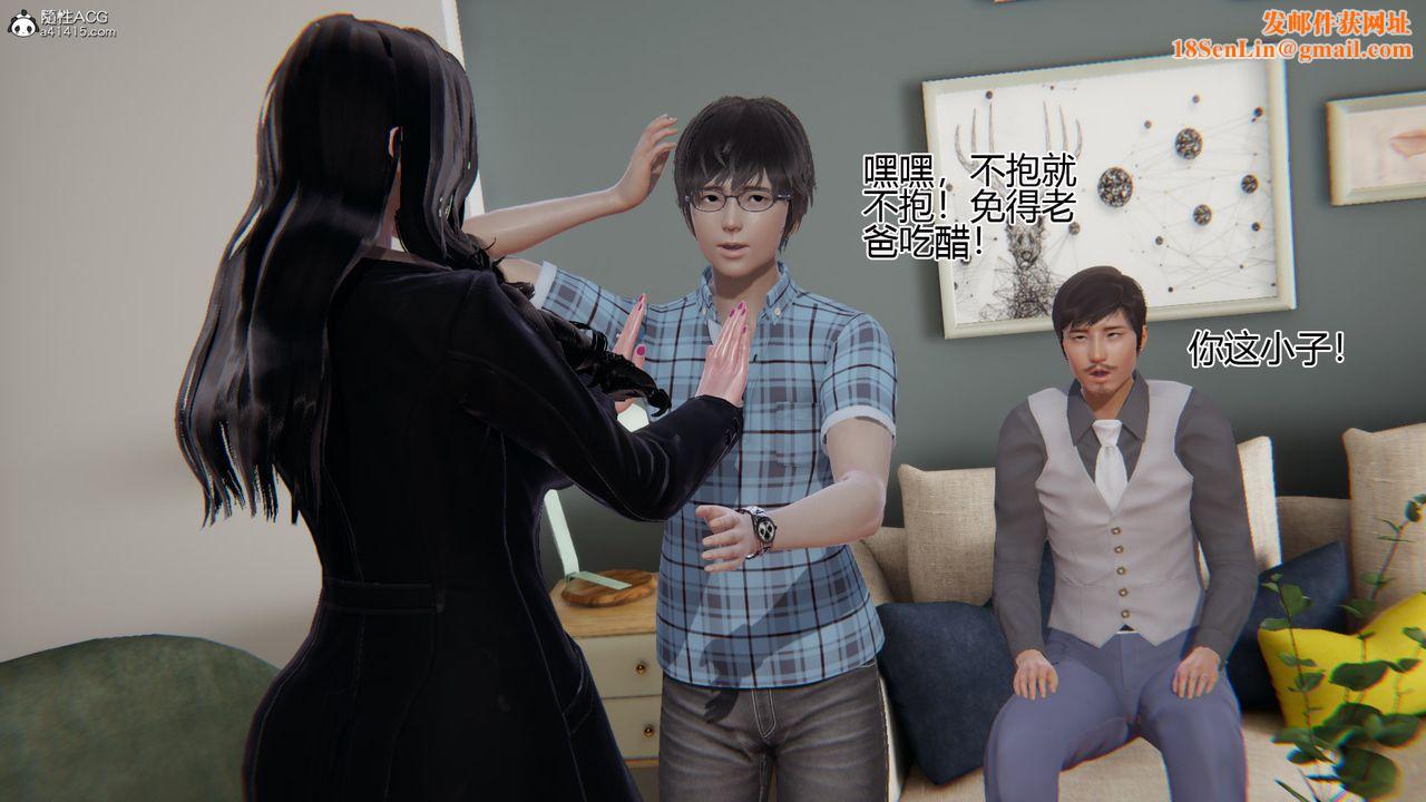 [3D]我的总裁老妈第07话