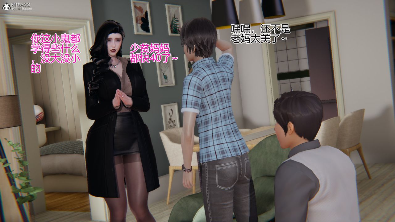 [3D]我的总裁老妈第07话