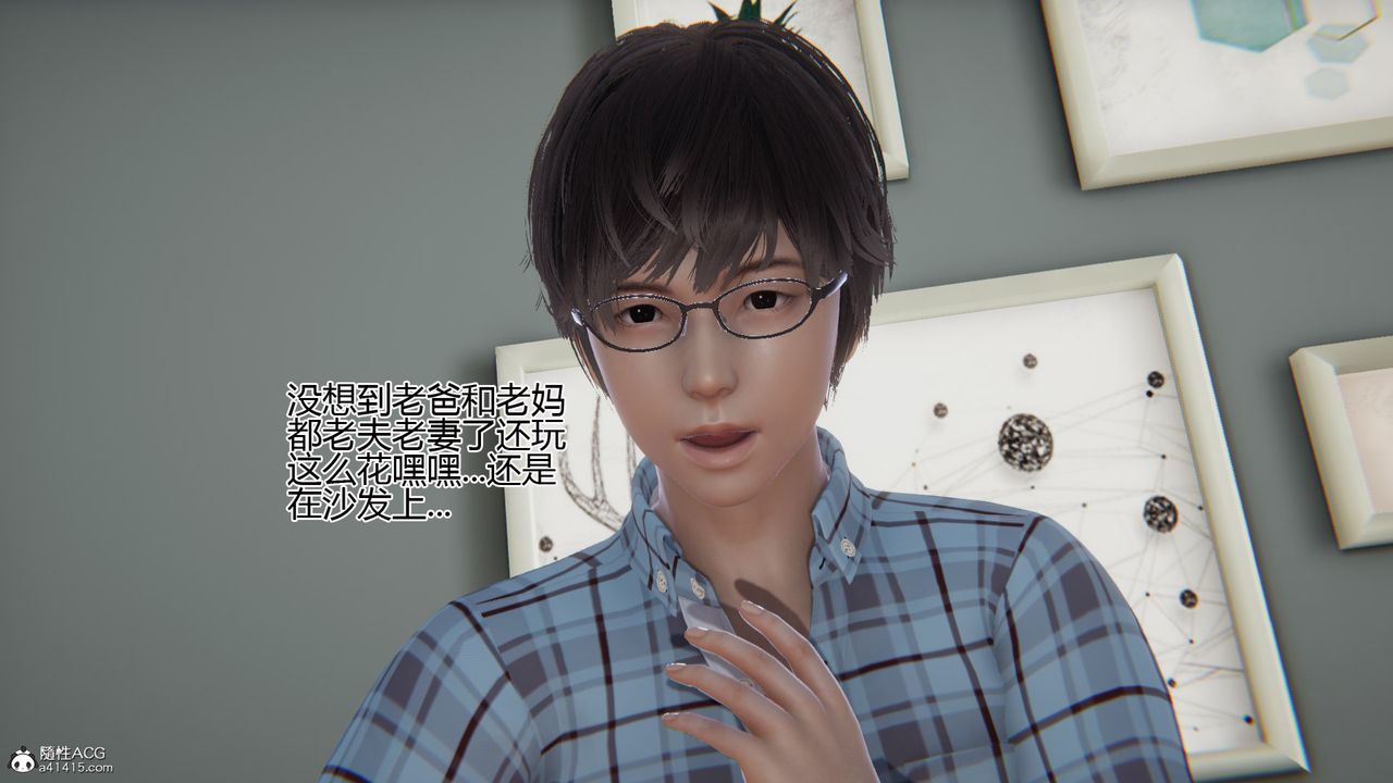 [3D]我的总裁老妈第07话