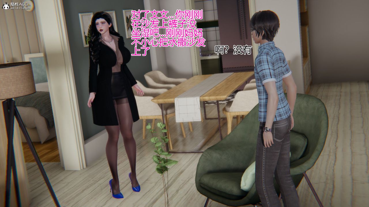 [3D]我的总裁老妈第07话