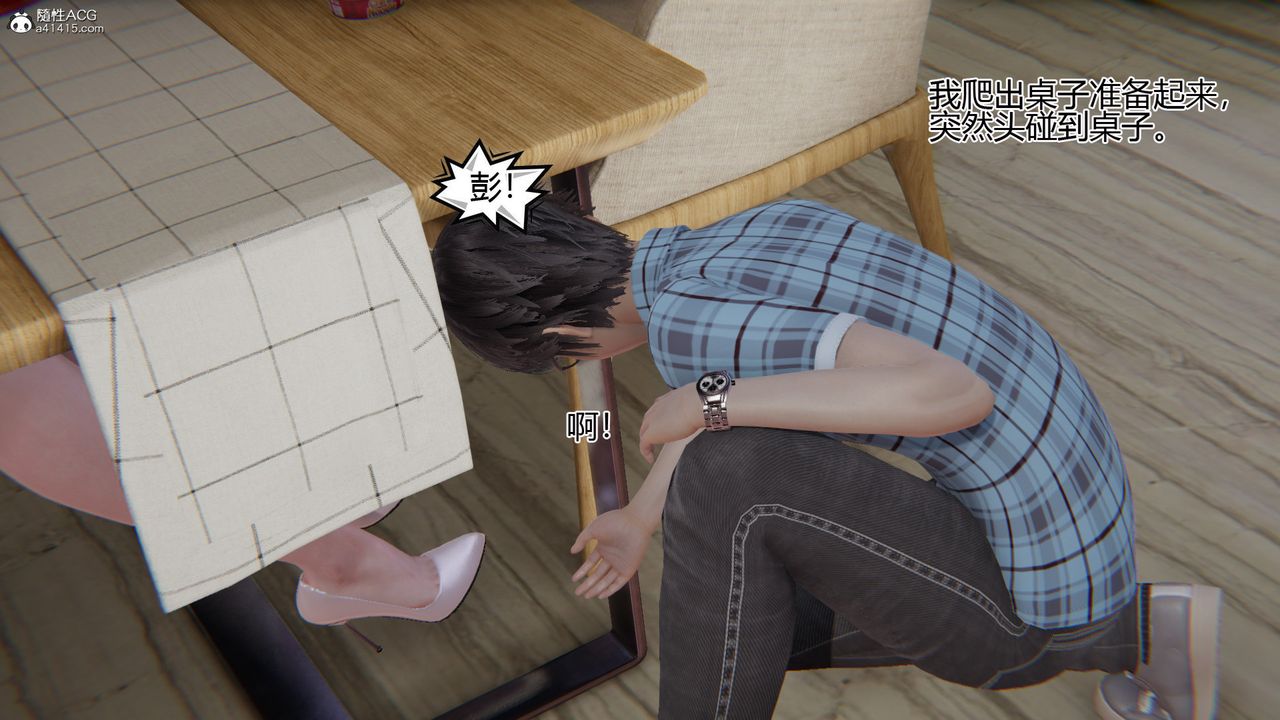 [3D]我的总裁老妈第07话