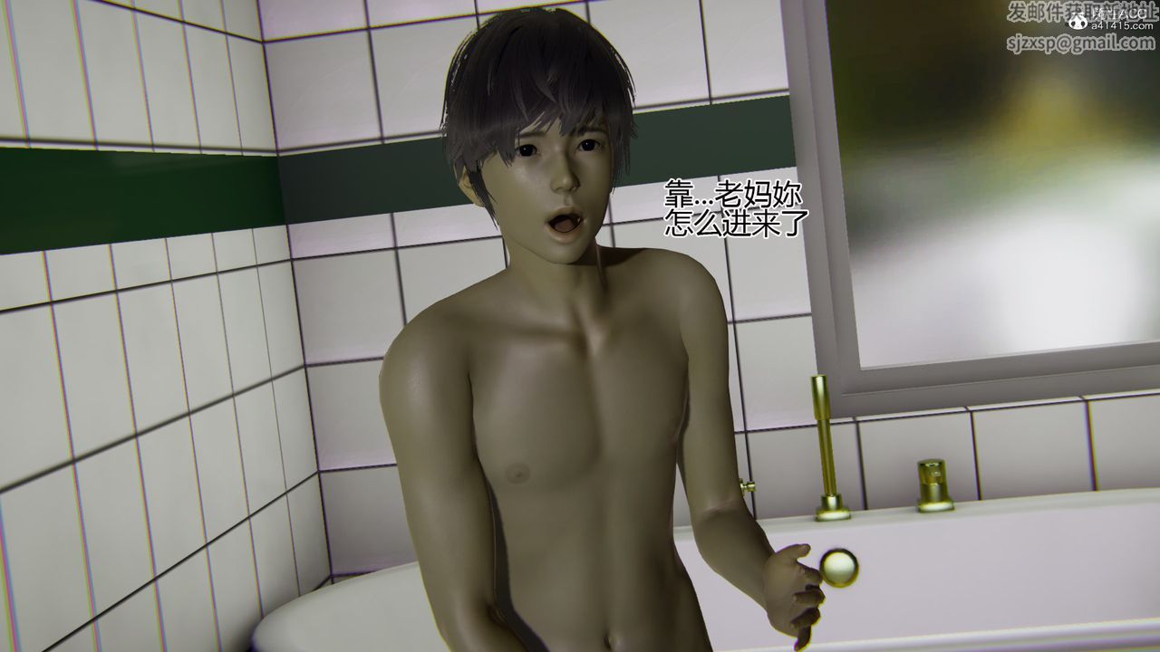 [3D]我的总裁老妈第07话